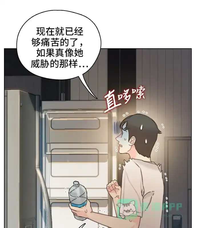 《绝命循环》第39话 第43页
