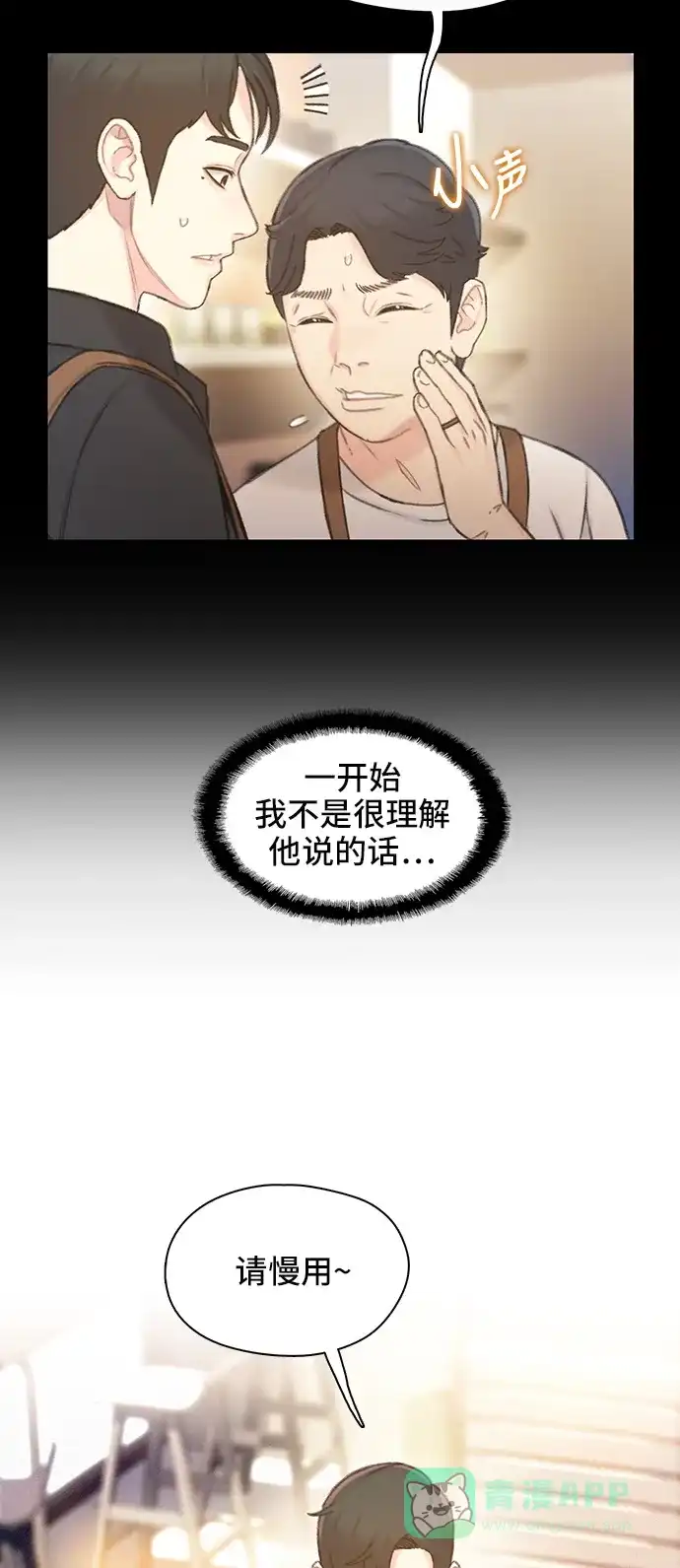 《绝命循环》第39话 第56页