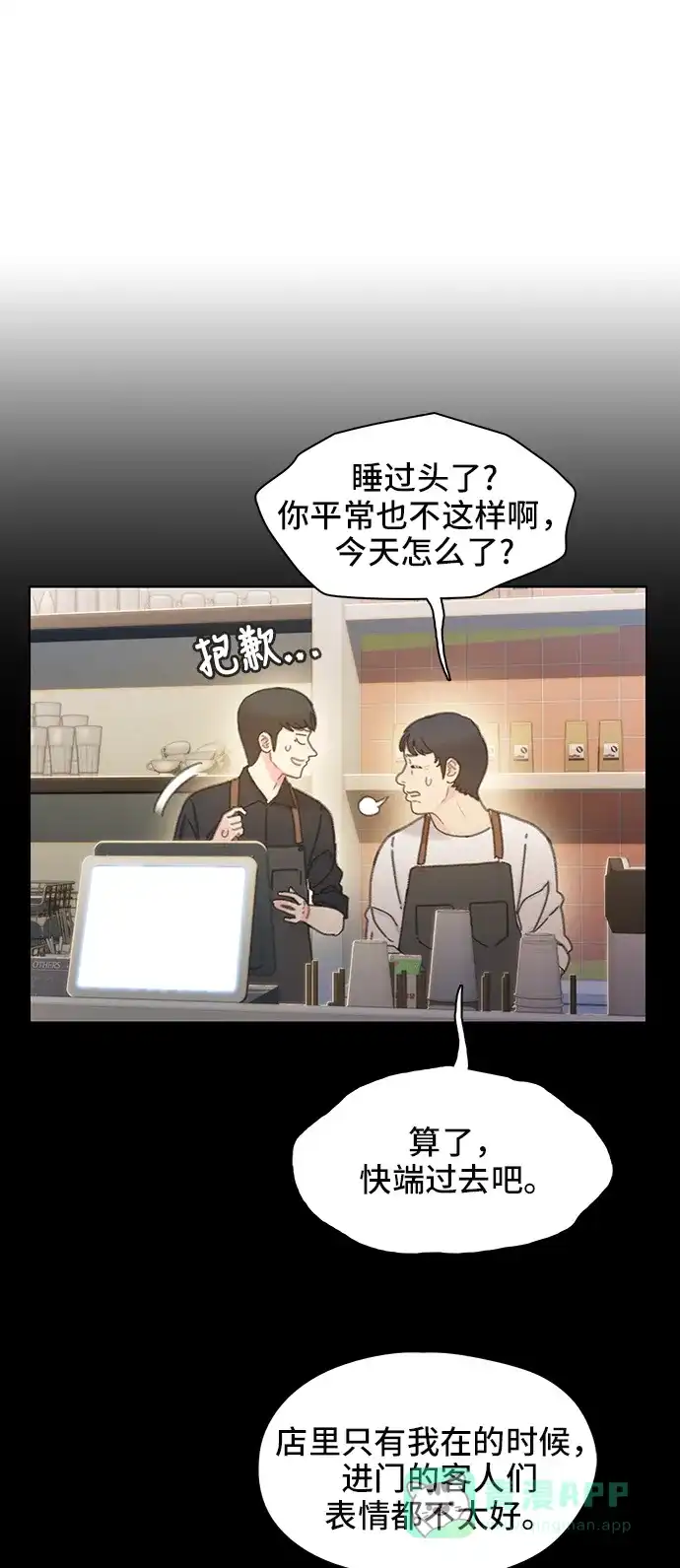 《绝命循环》第39话 第55页