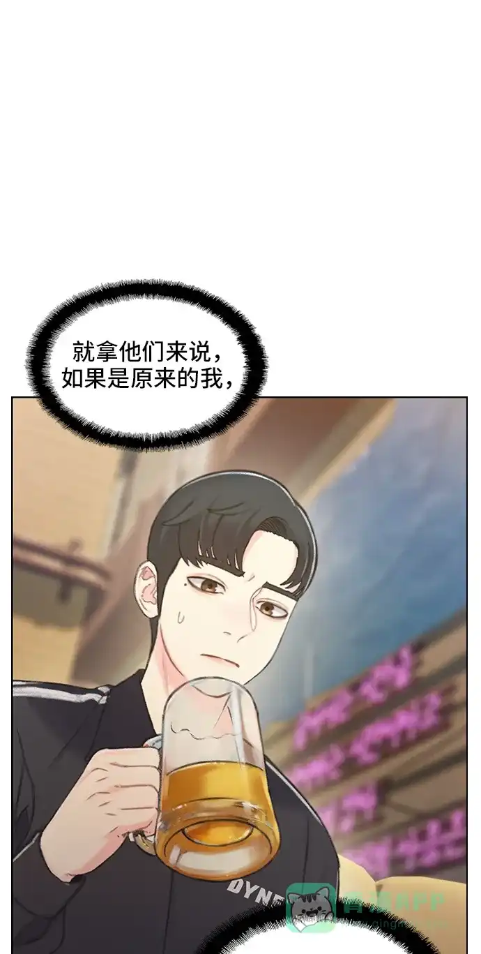 《绝命循环》第39话 第7页