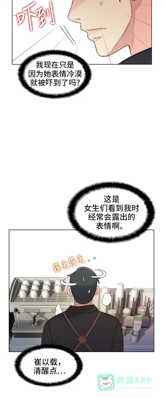 《绝命循环》第39话 第72页