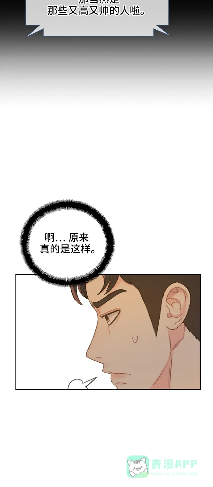 《绝命循环》第39话 第20页