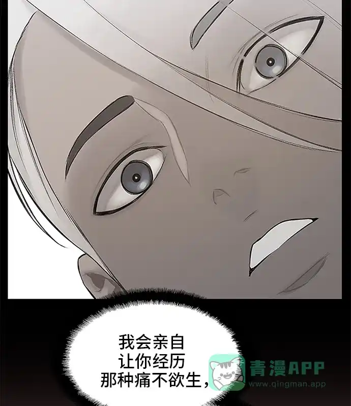 《绝命循环》第39话 第41页