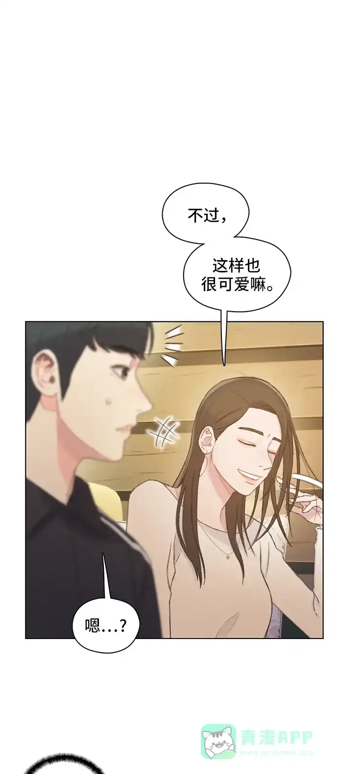 《绝命循环》第39话 第17页