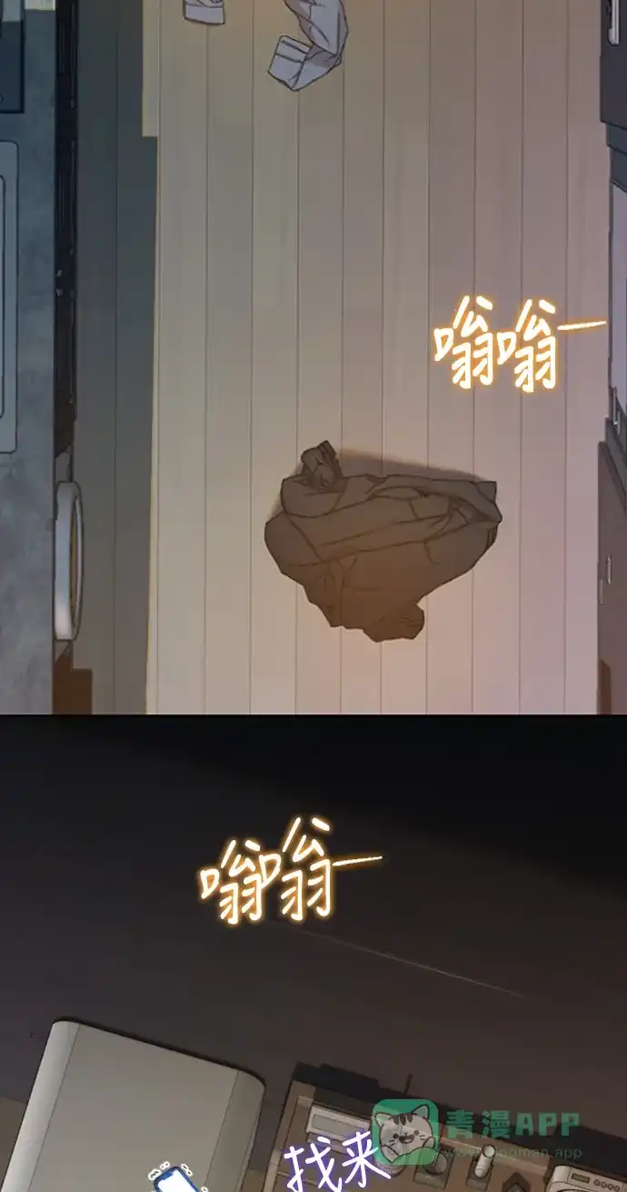 《绝命循环》第39话 第29页