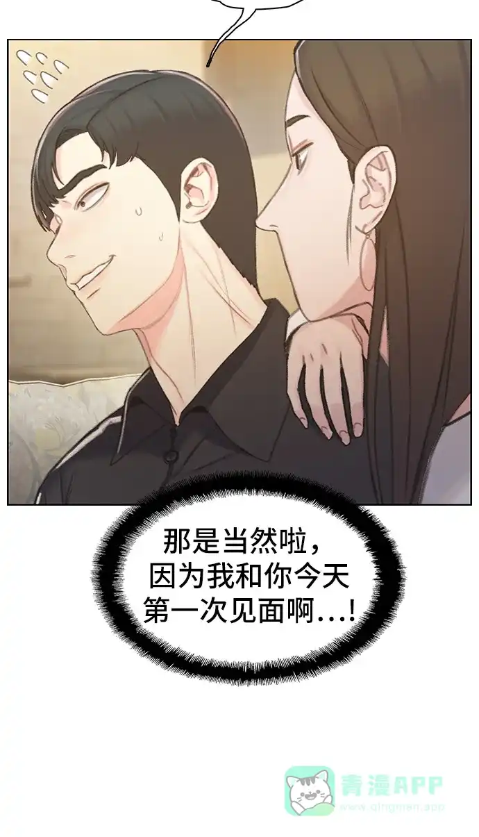 《绝命循环》第39话 第16页