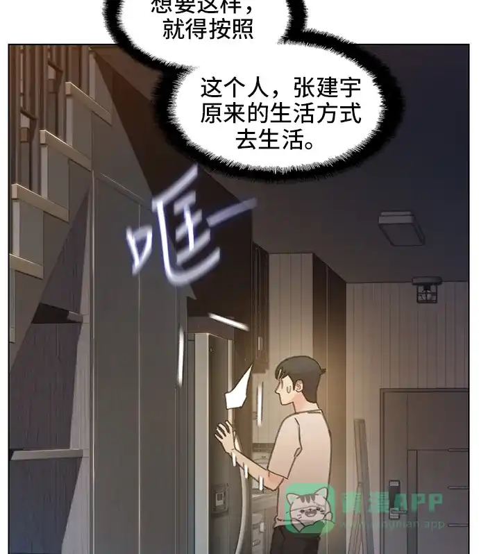 《绝命循环》第39话 第47页