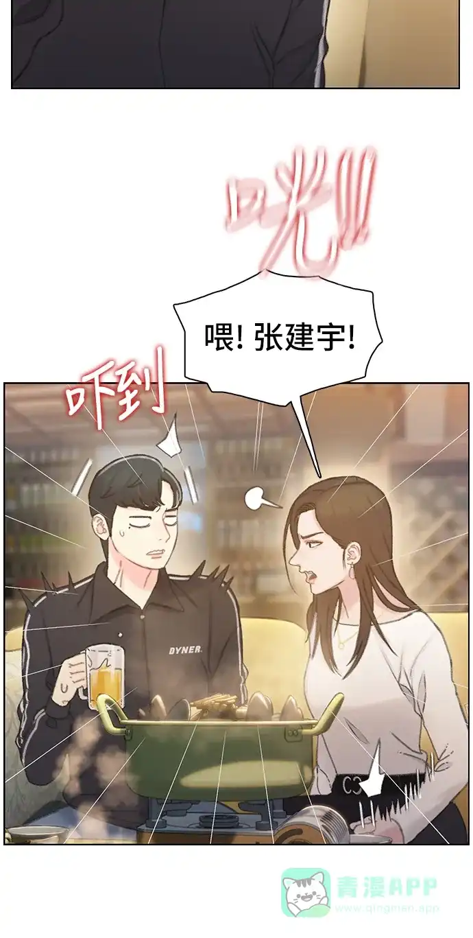 《绝命循环》第39话 第9页