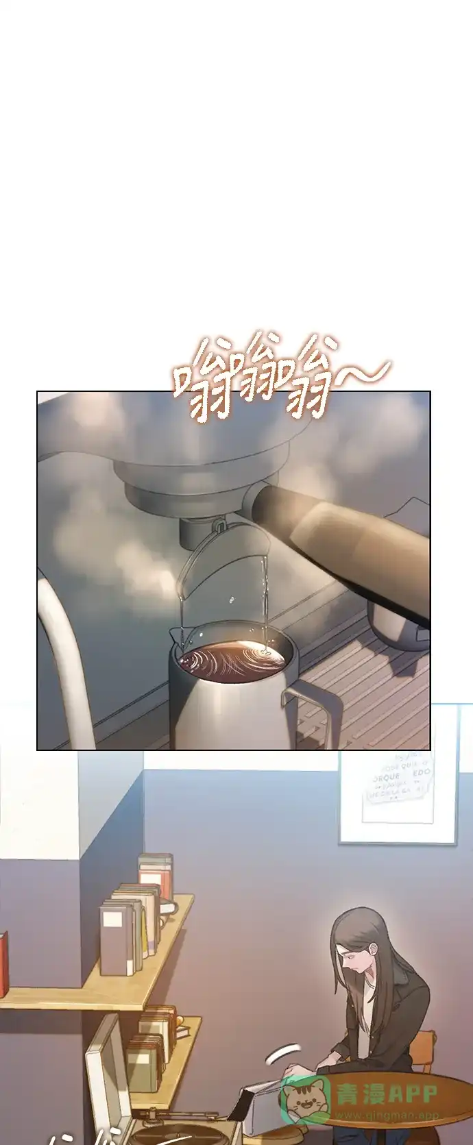 《绝命循环》第39话 第69页