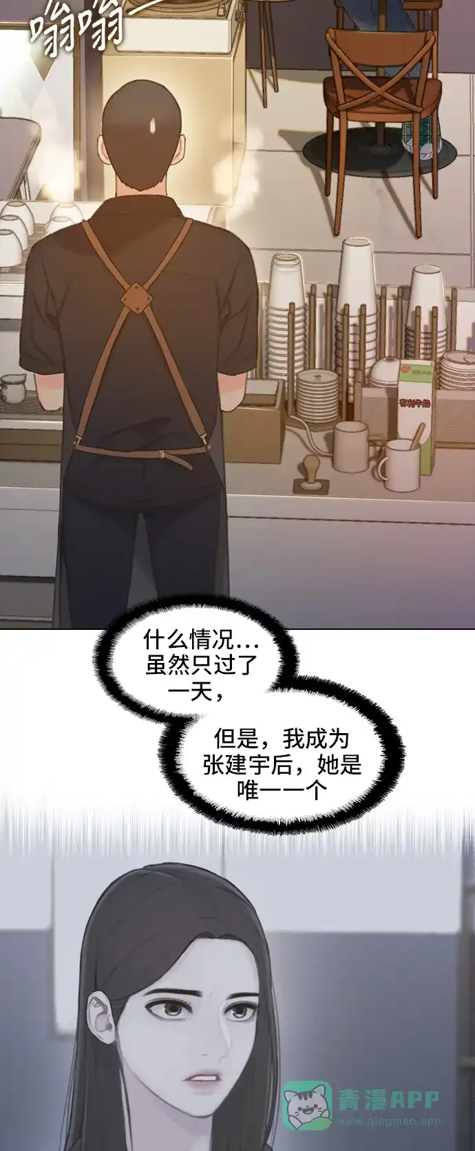 《绝命循环》第39话 第70页