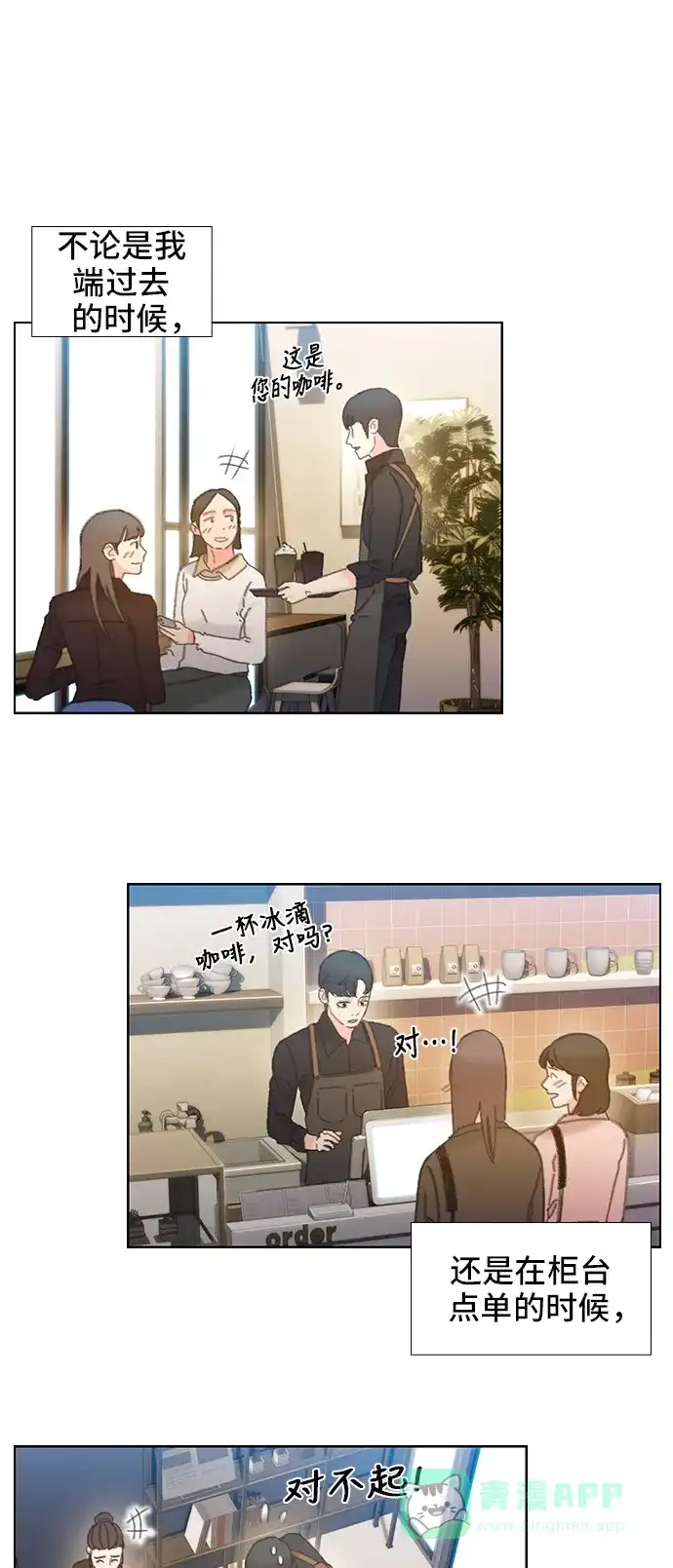 《绝命循环》第39话 第59页