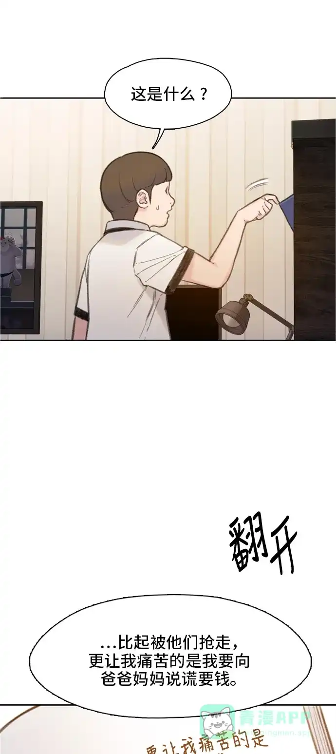 《绝命循环》第4话 第78页