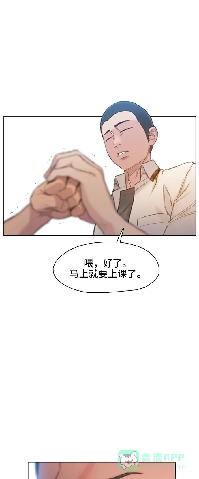 《绝命循环》第4话 第27页