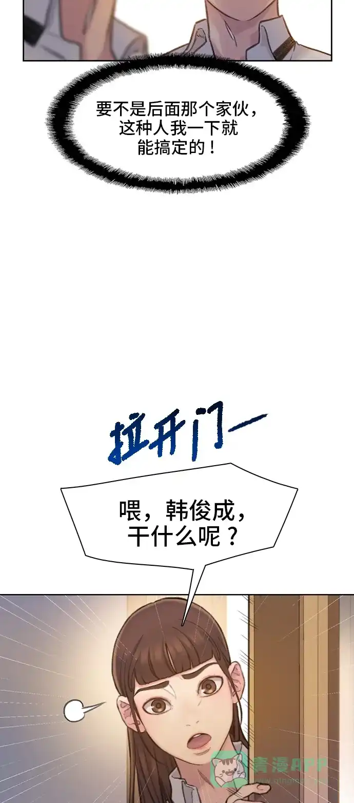 《绝命循环》第4话 第48页