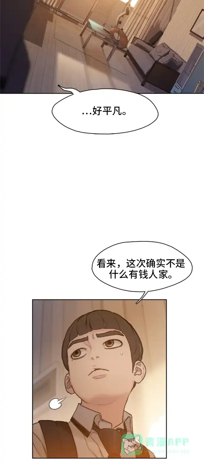 《绝命循环》第4话 第71页