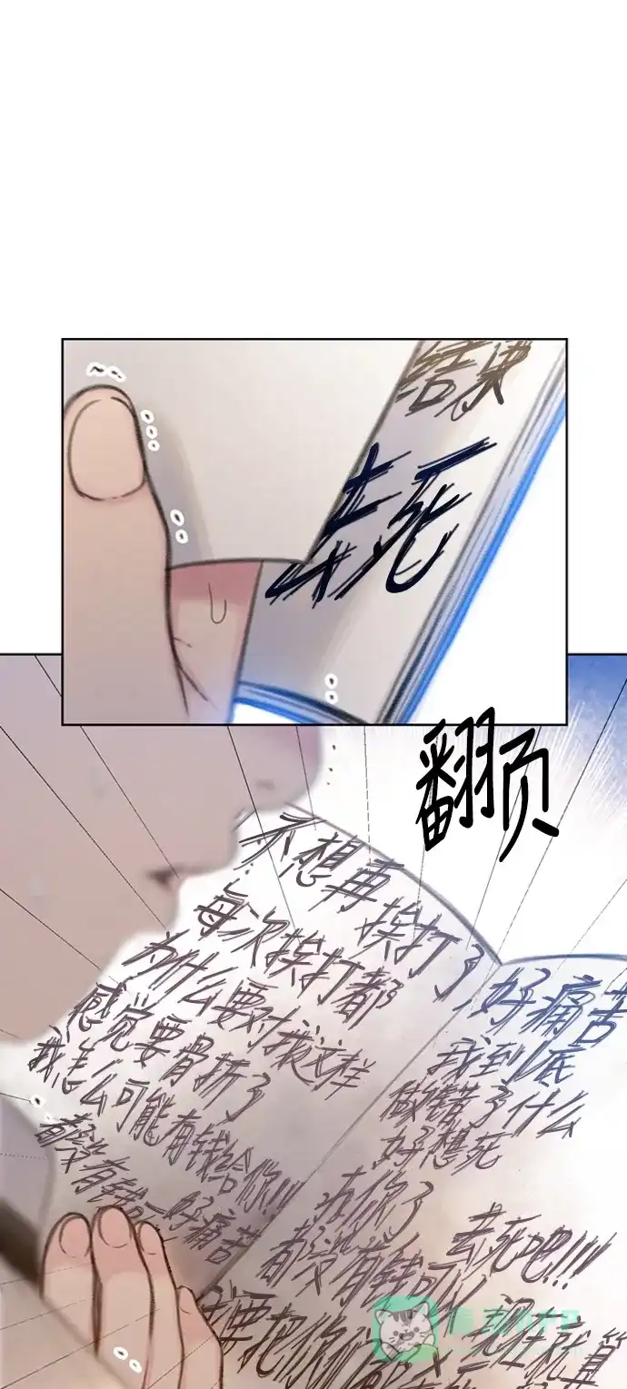 《绝命循环》第4话 第83页