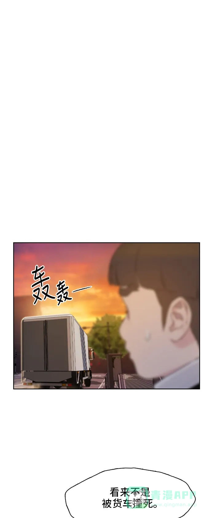 《绝命循环》第4话 第65页