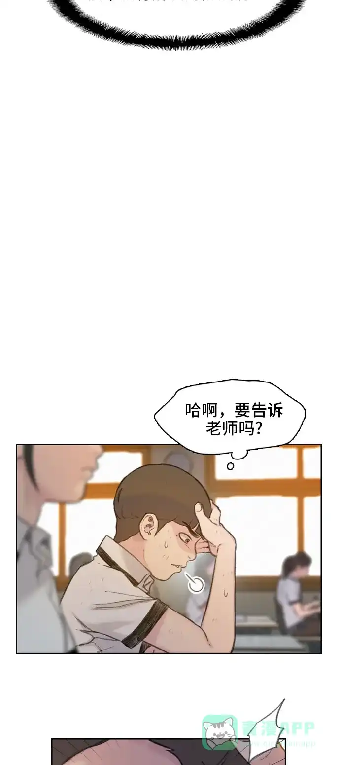 《绝命循环》第4话 第35页
