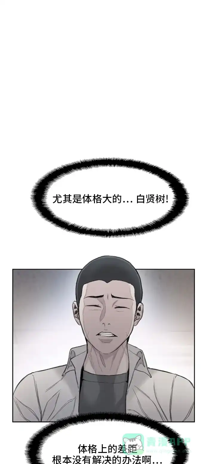 《绝命循环》第4话 第34页