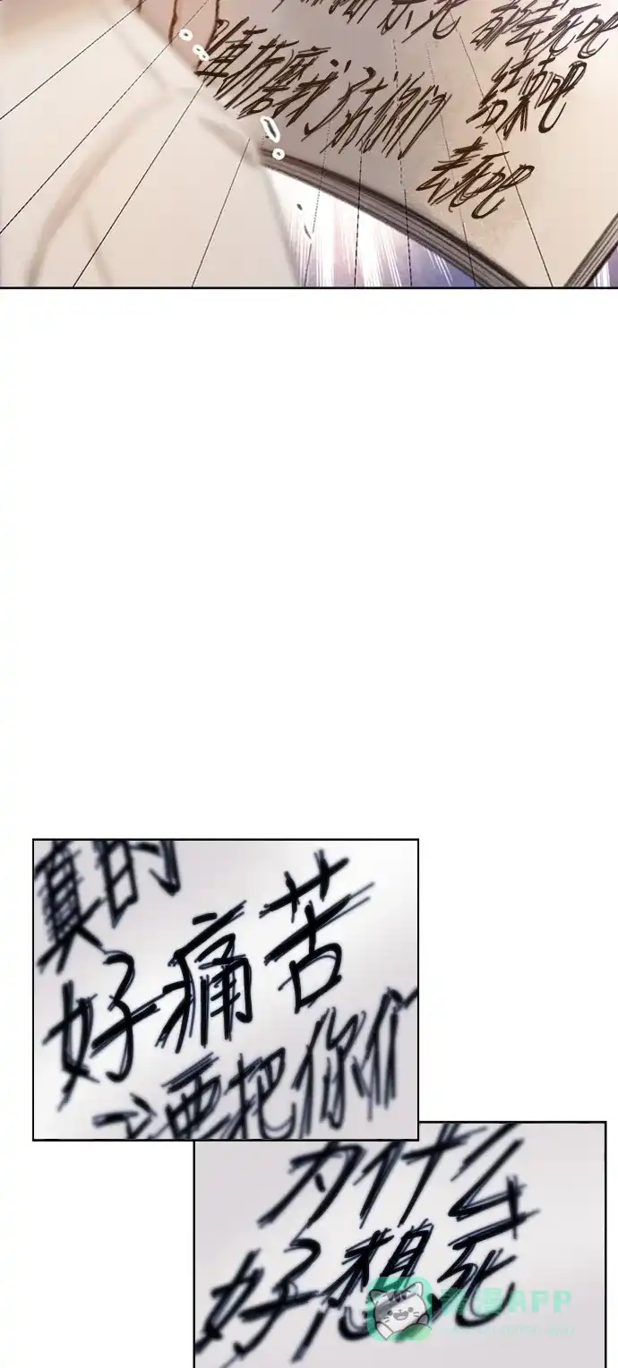 《绝命循环》第4话 第84页