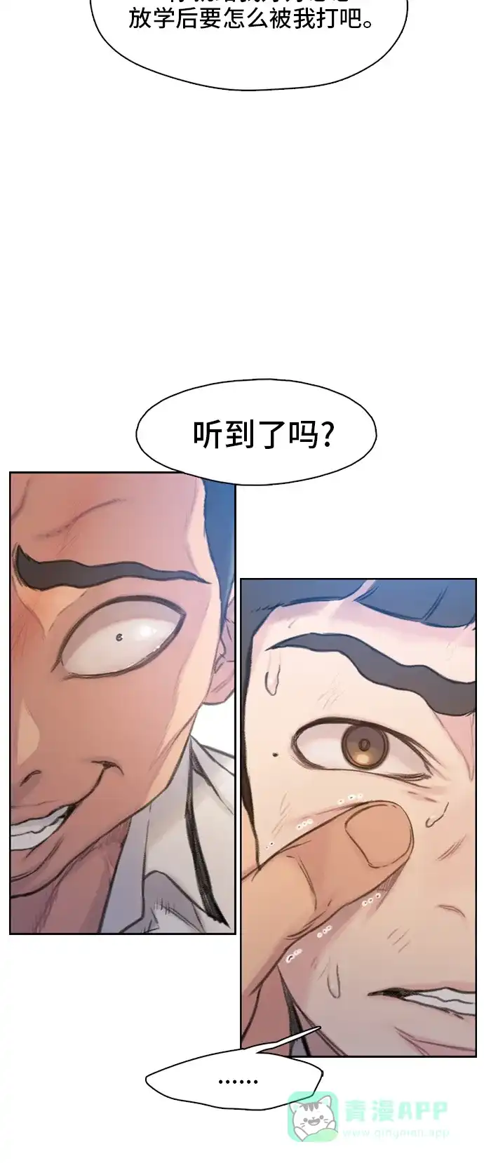 《绝命循环》第4话 第30页