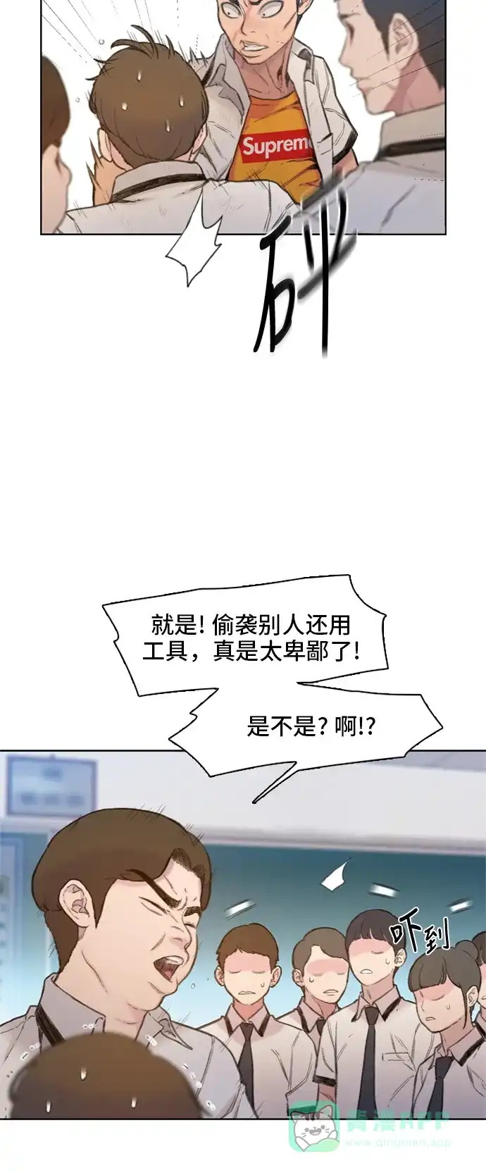 《绝命循环》第4话 第23页