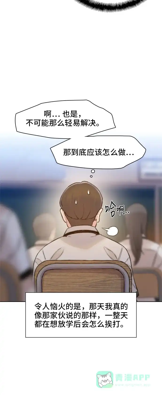 《绝命循环》第4话 第40页