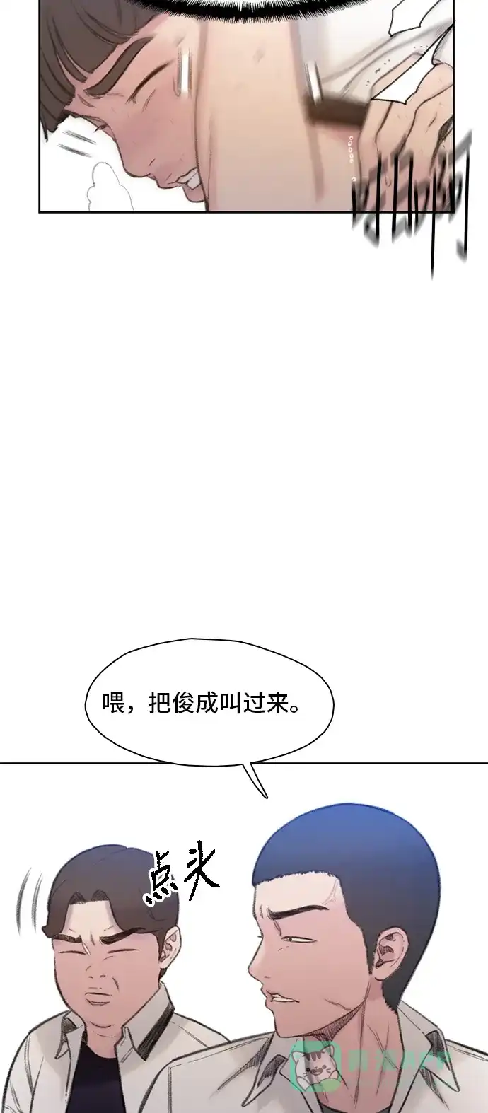 《绝命循环》第4话 第18页