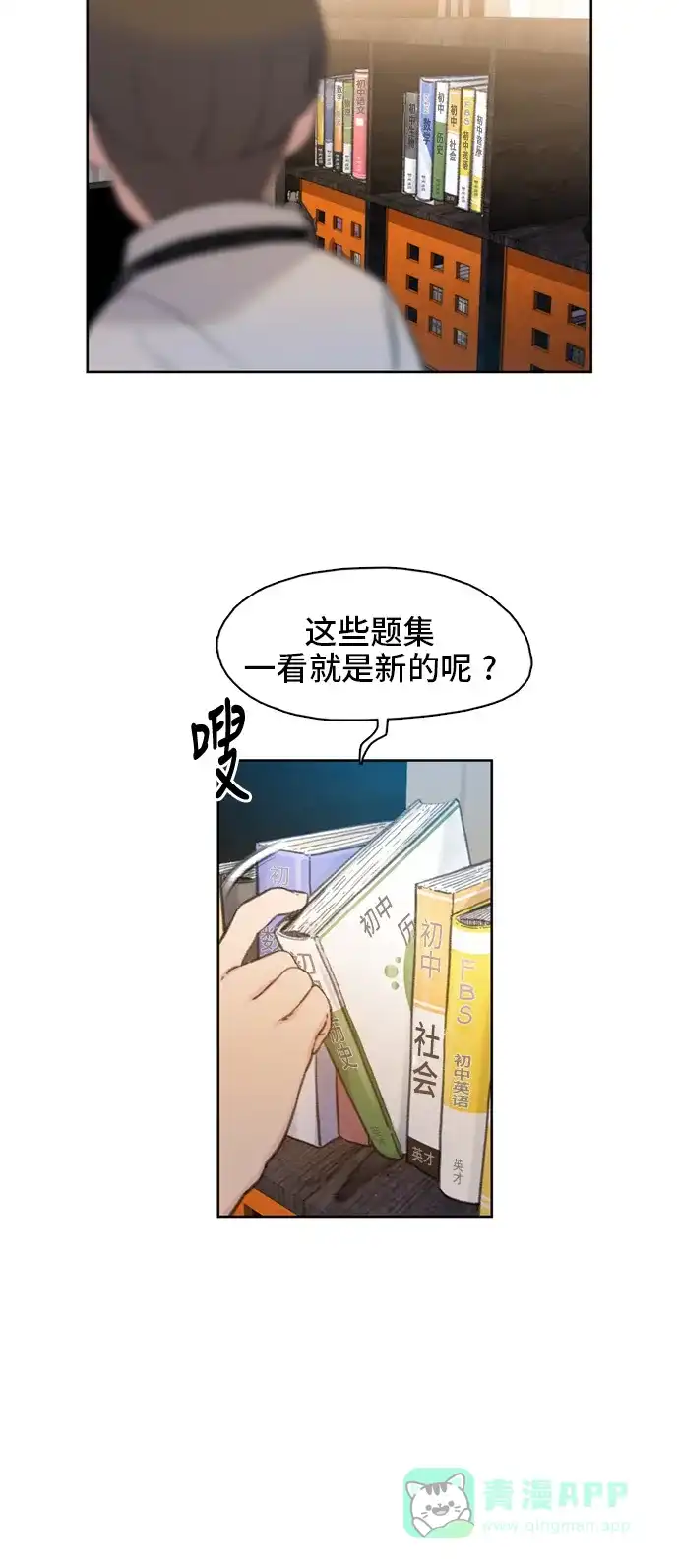 《绝命循环》第4话 第75页