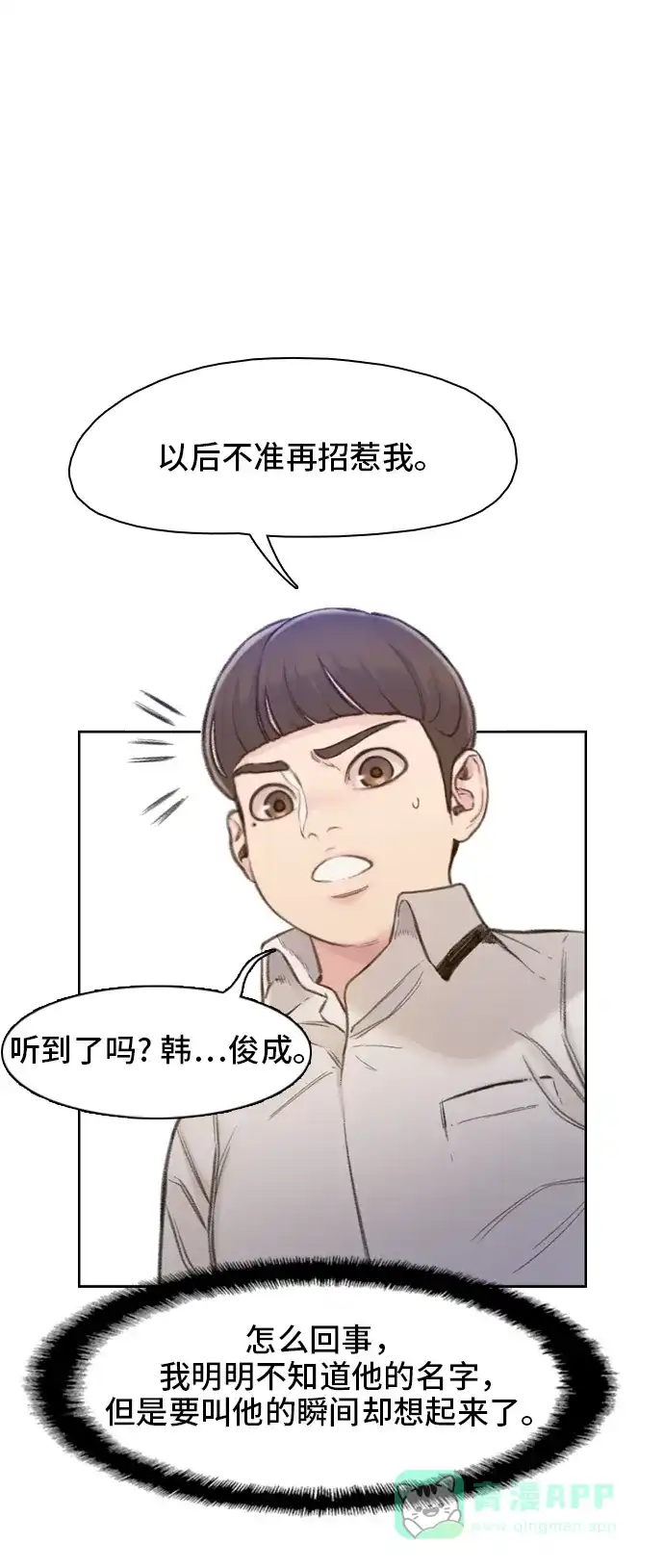 《绝命循环》第4话 第7页