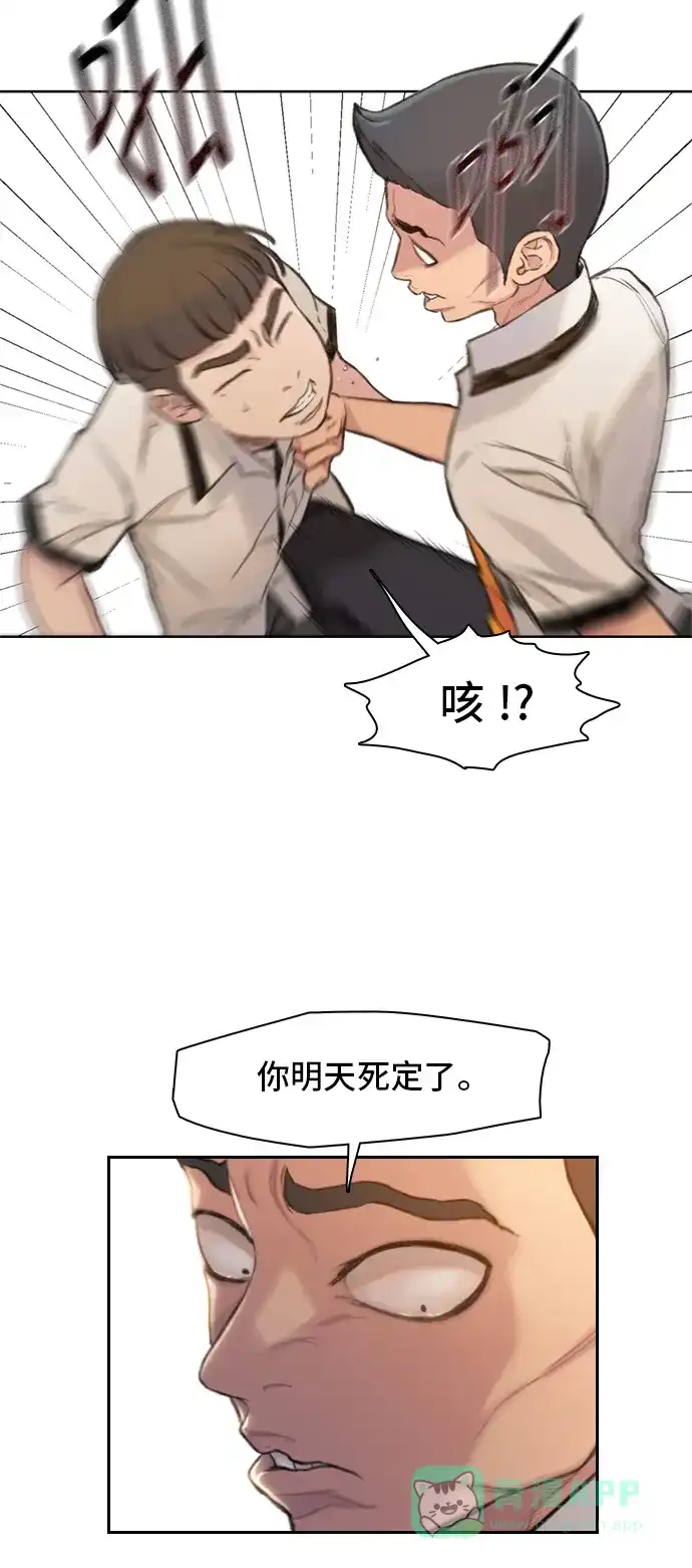 《绝命循环》第4话 第51页