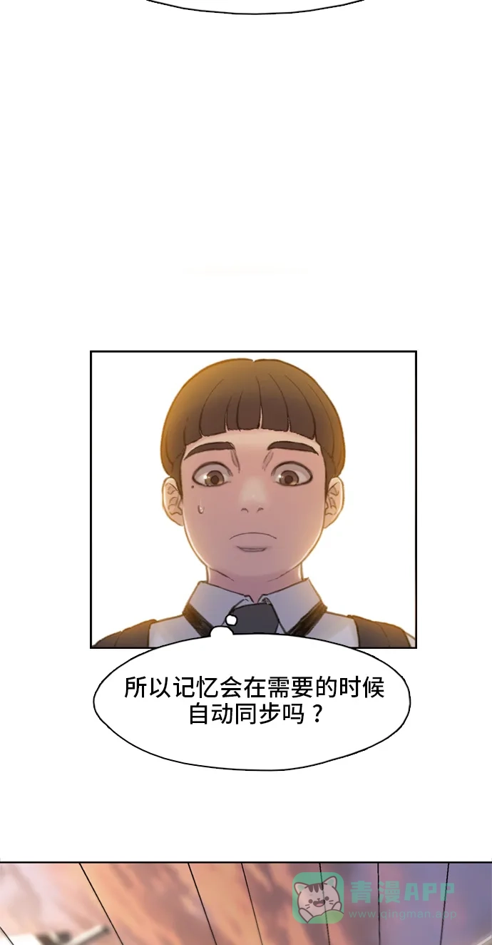 《绝命循环》第4话 第58页