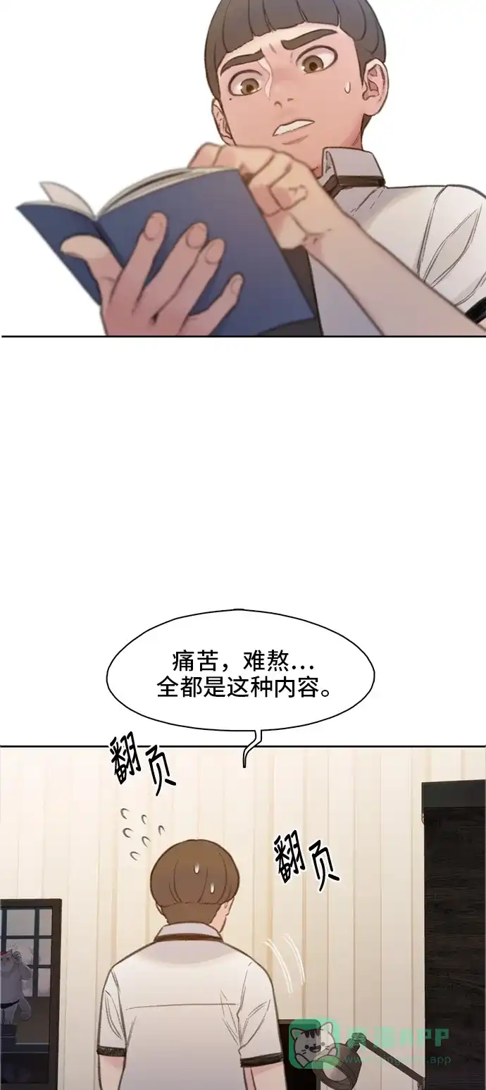 《绝命循环》第4话 第80页