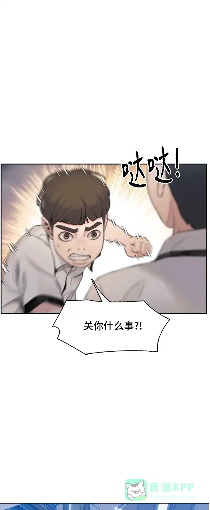 《绝命循环》第4话 第12页