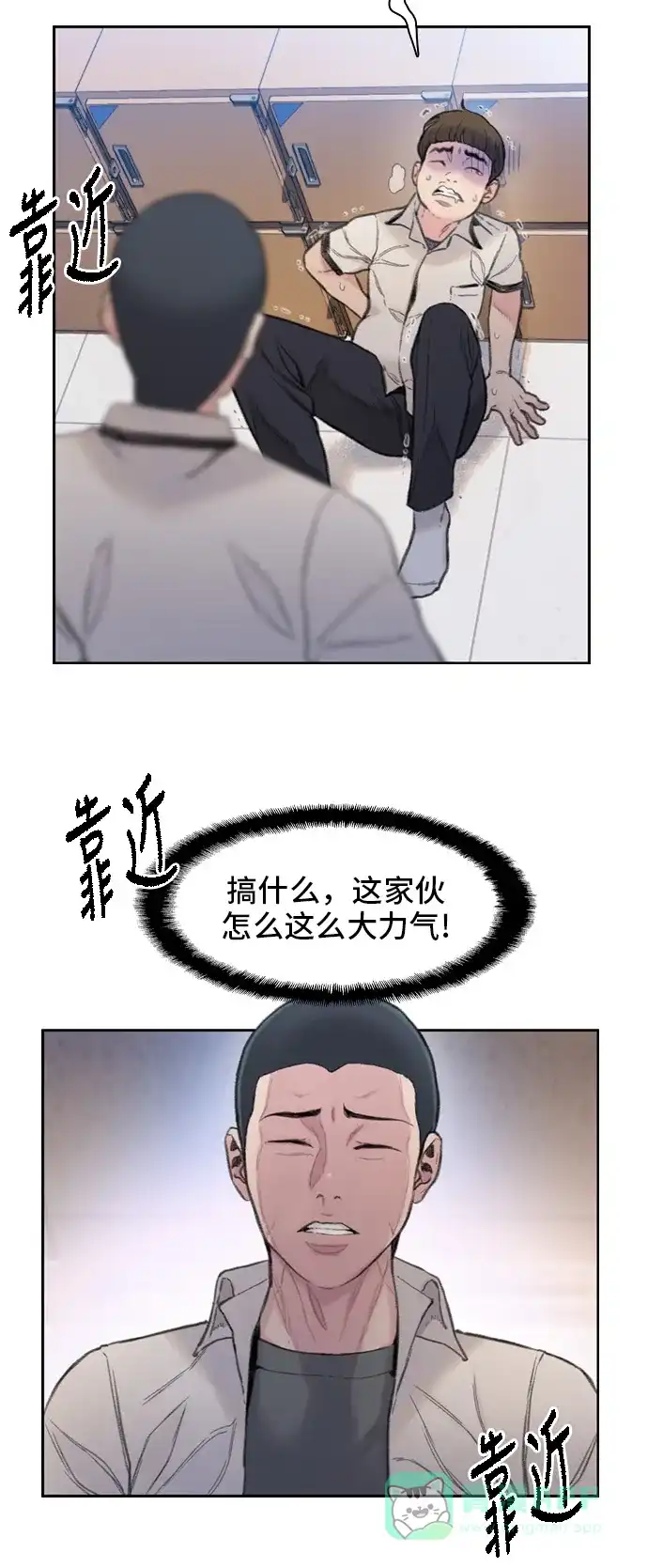 《绝命循环》第4话 第15页