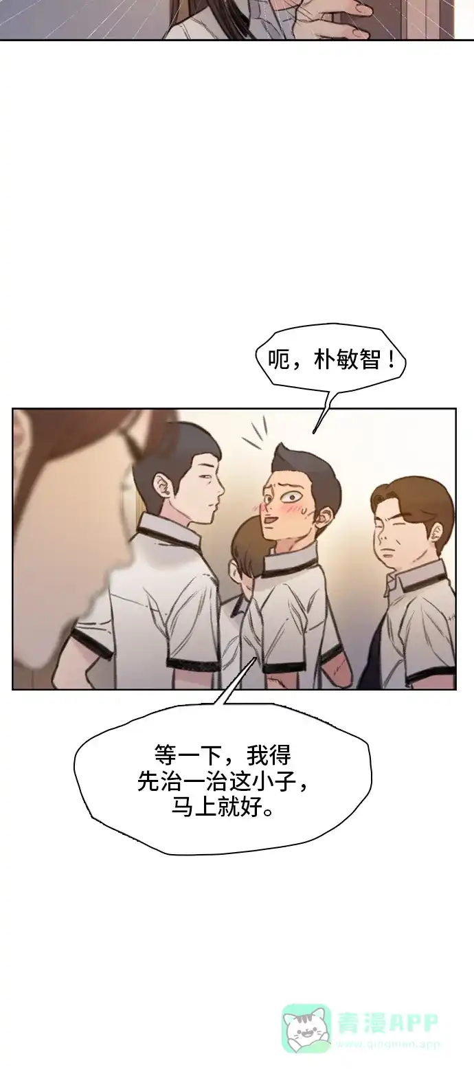 《绝命循环》第4话 第49页