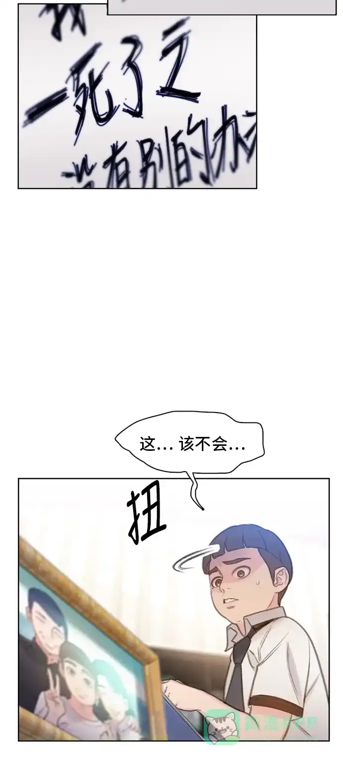 《绝命循环》第4话 第85页