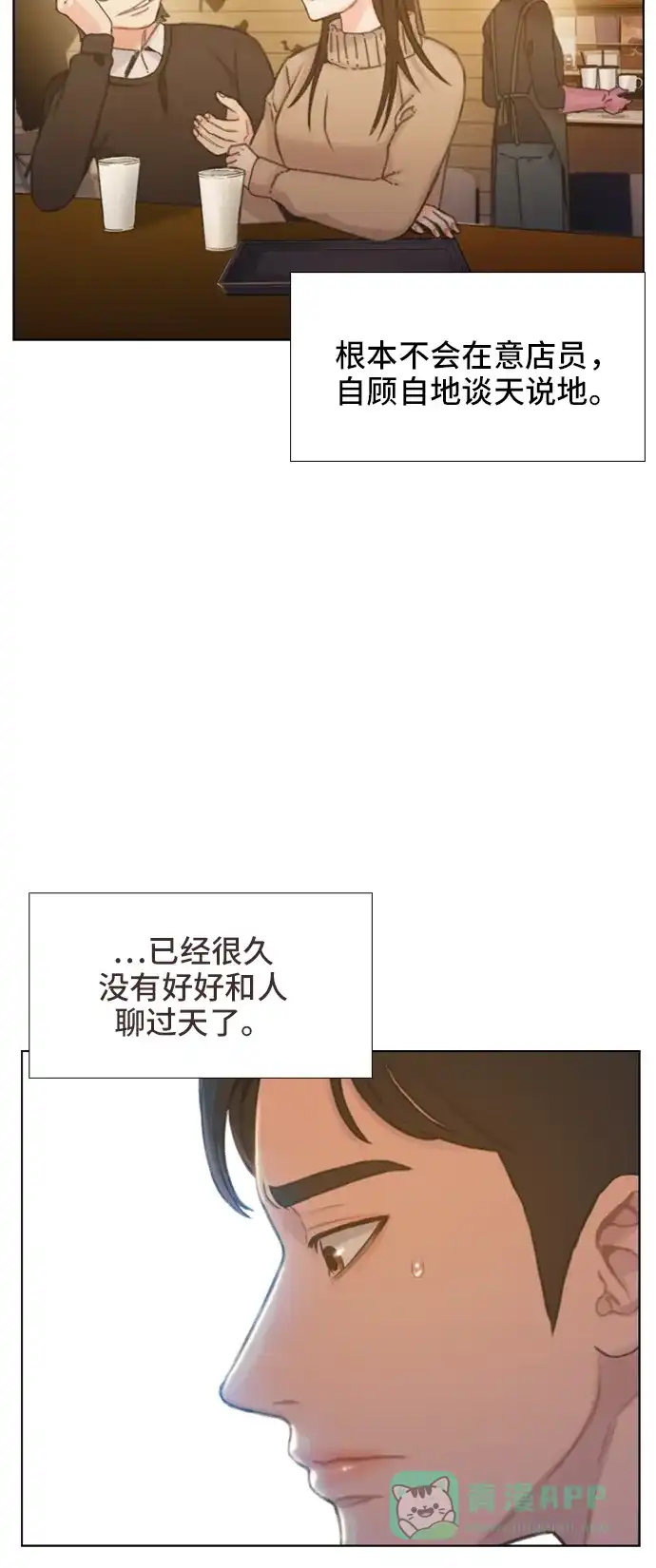 《绝命循环》第40话 第6页
