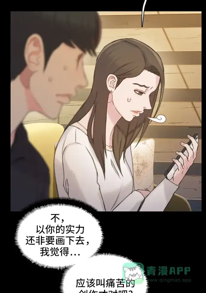 《绝命循环》第40话 第19页