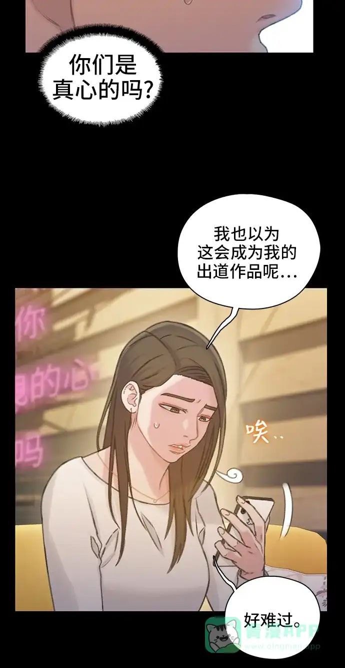 《绝命循环》第40话 第16页