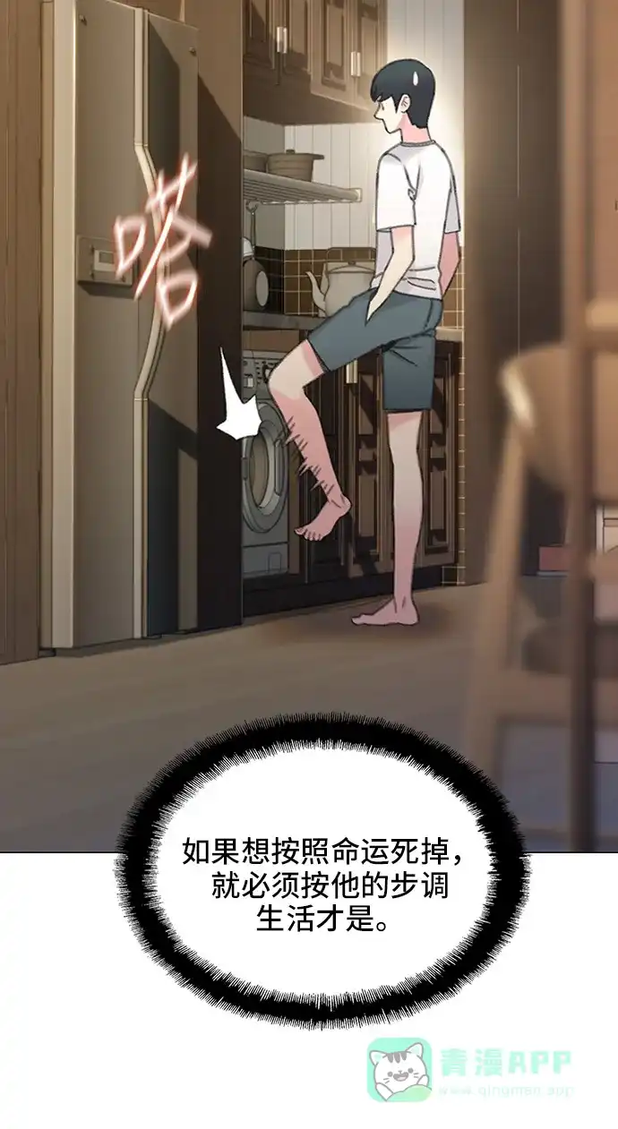 《绝命循环》第40话 第56页