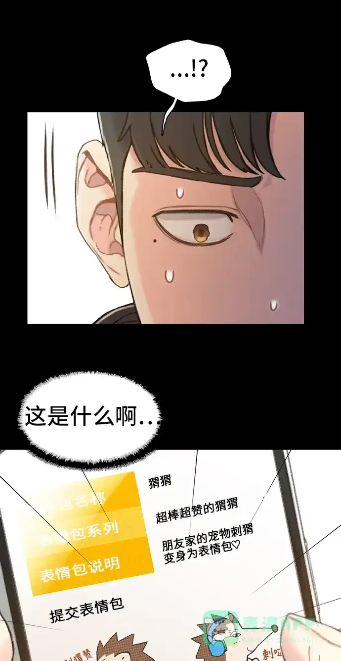 《绝命循环》第40话 第13页