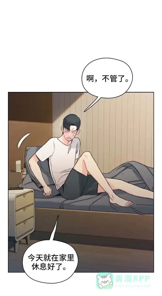 《绝命循环》第40话 第57页