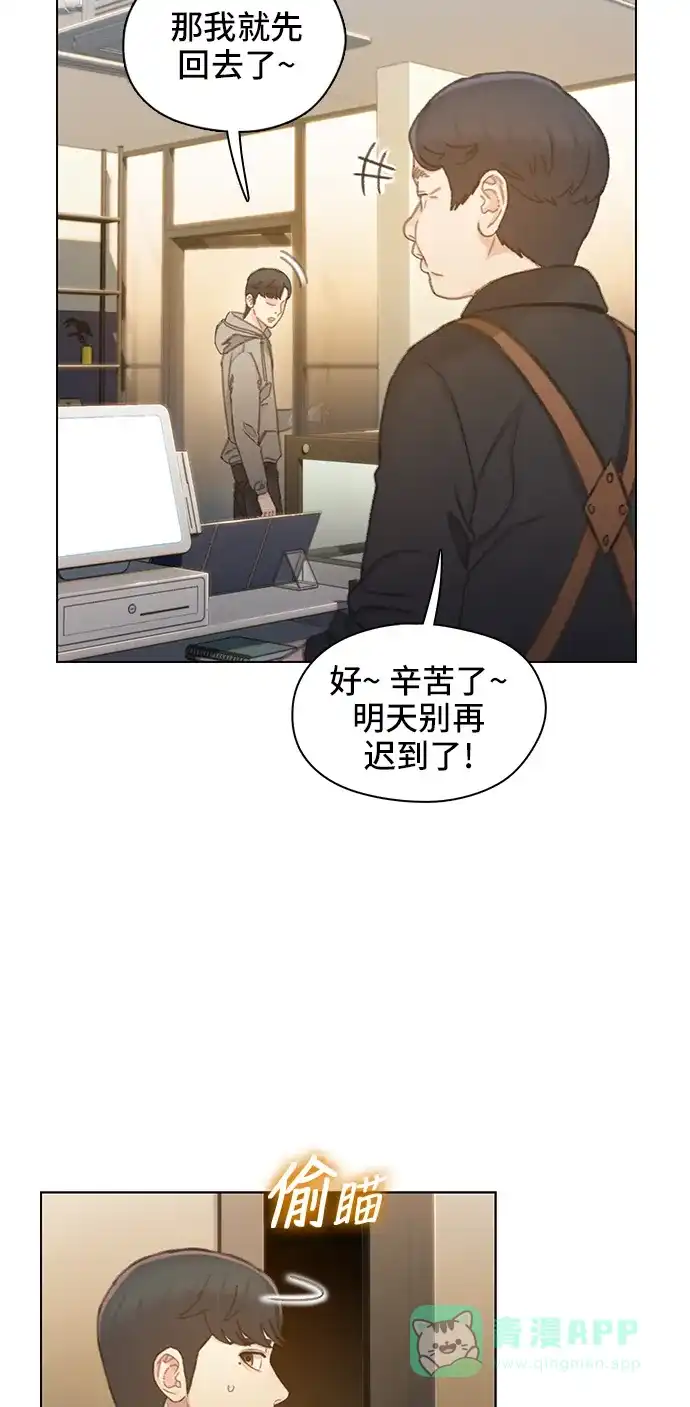 《绝命循环》第40话 第43页