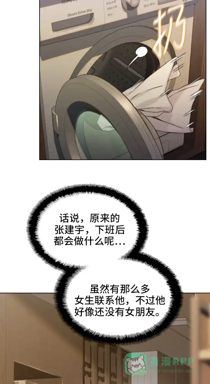 《绝命循环》第40话 第55页