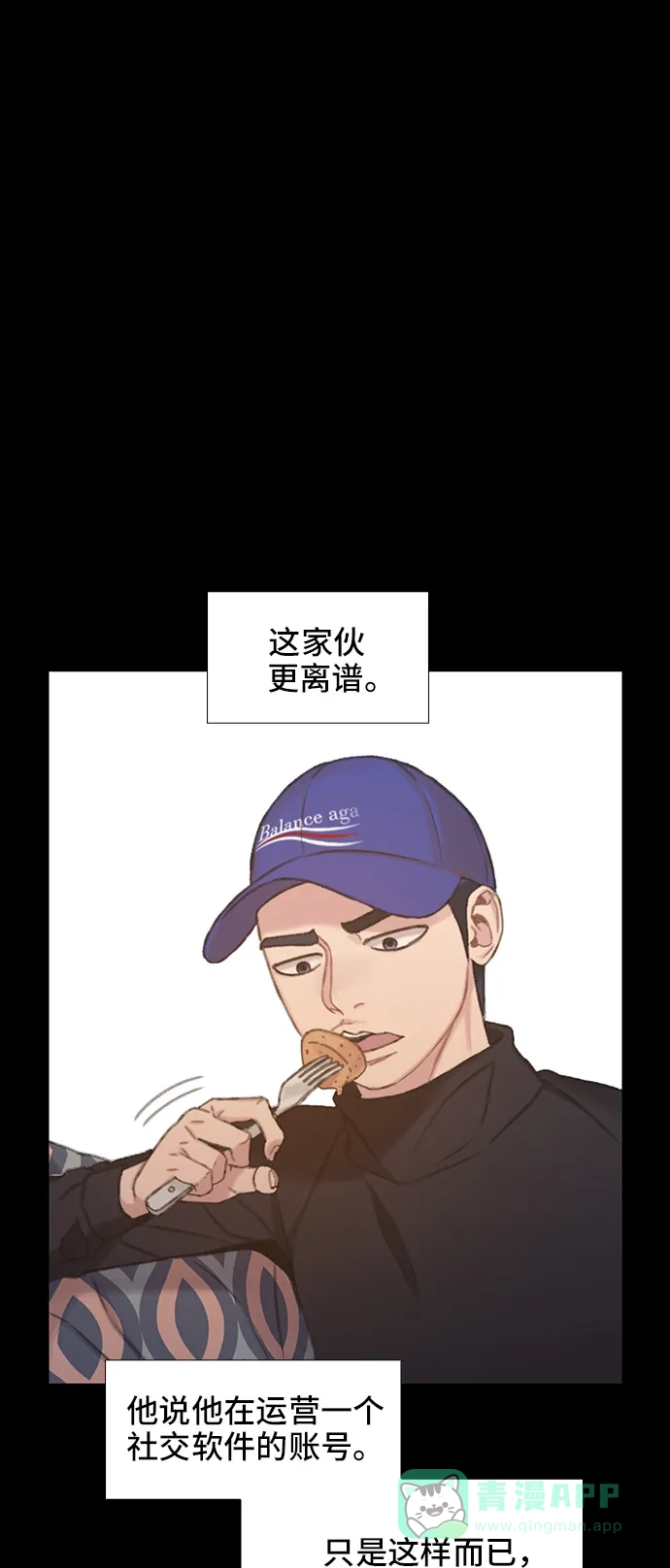 《绝命循环》第40话 第24页