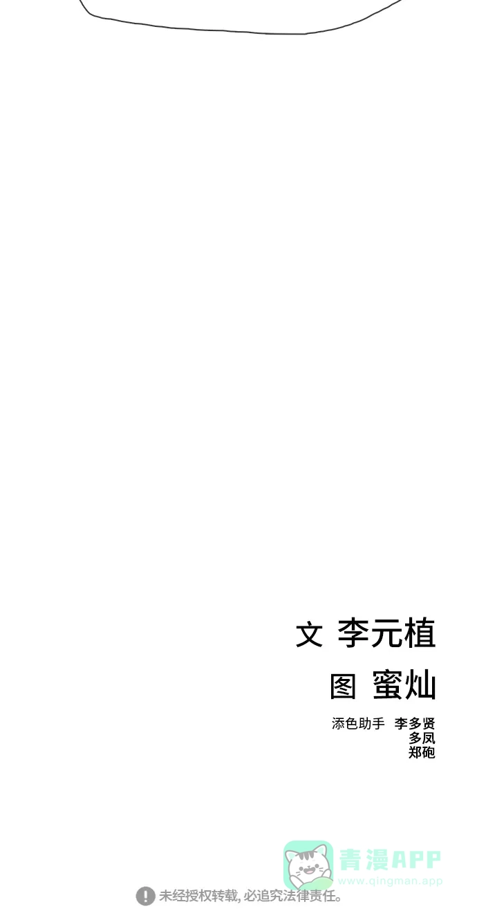 《绝命循环》第40话 第62页