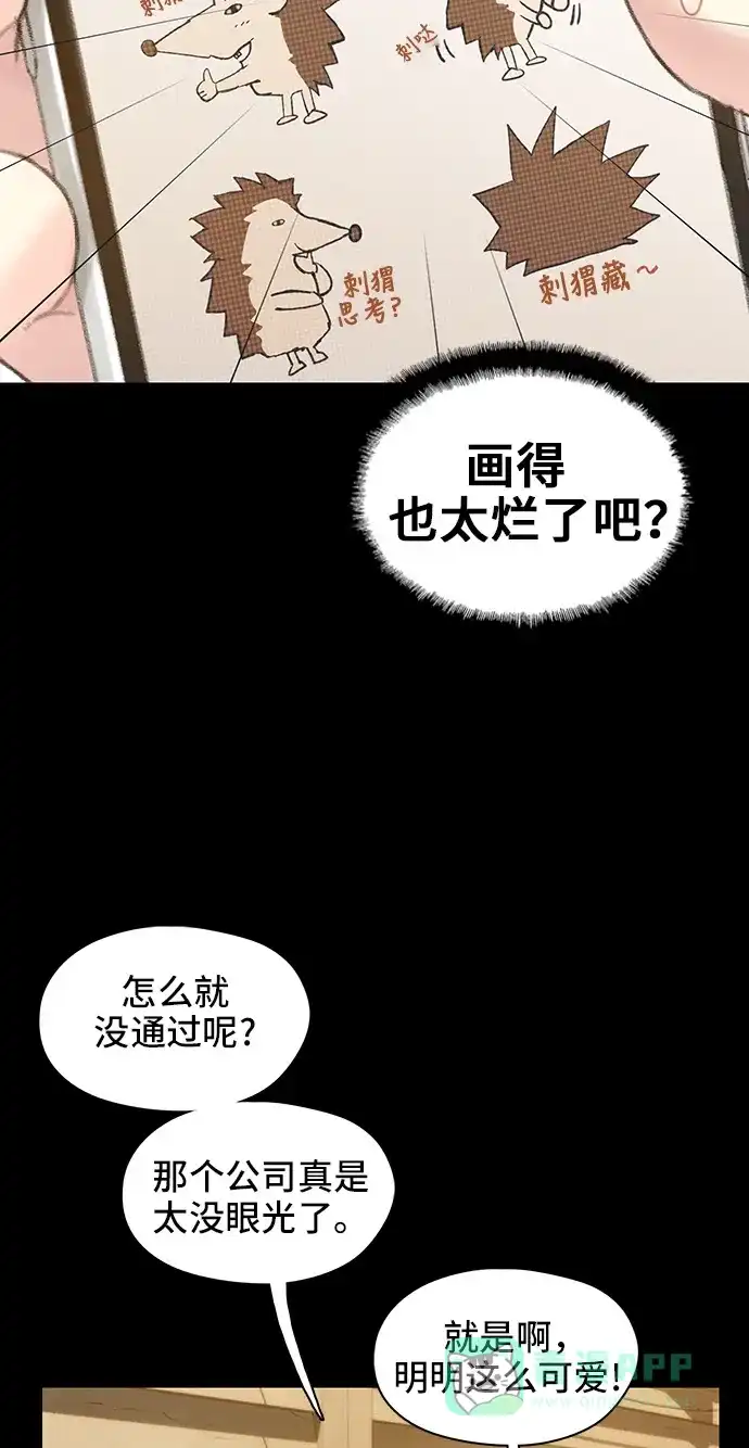 《绝命循环》第40话 第14页
