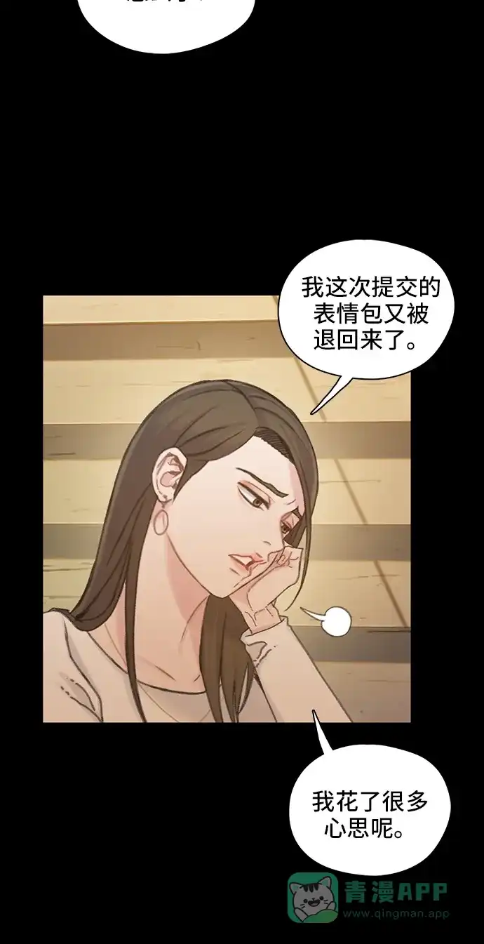 《绝命循环》第40话 第10页