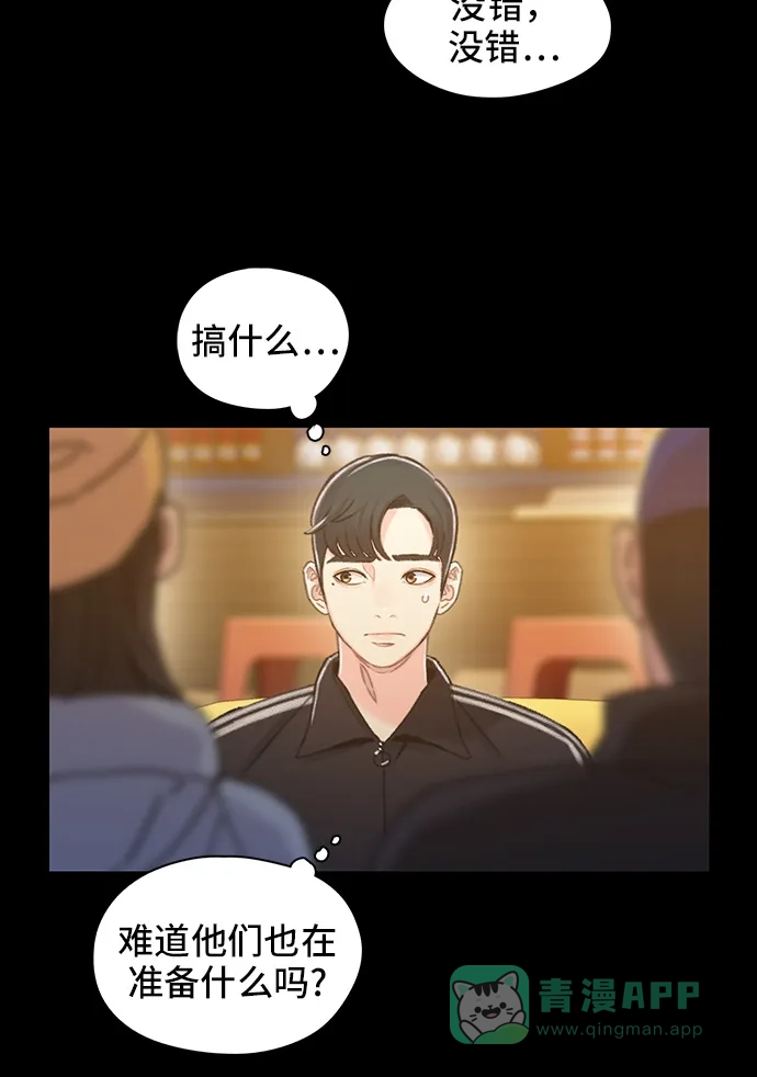 《绝命循环》第40话 第21页